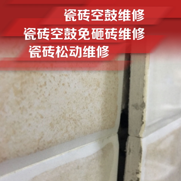 阳泉市瓷砖空鼓维修公司分享瓷砖胶薄贴法的具体操作步骤